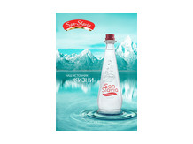 Вода Сан-Славия